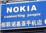 nokia.jpg